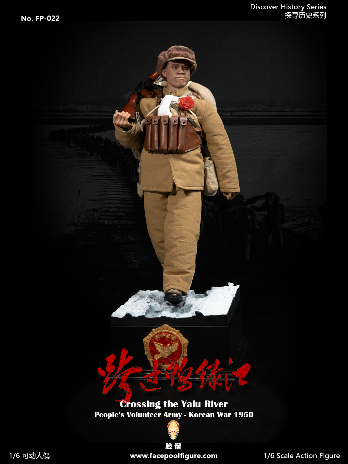 Preorder Deposit – FP022 Crossing the Yalu River PVA