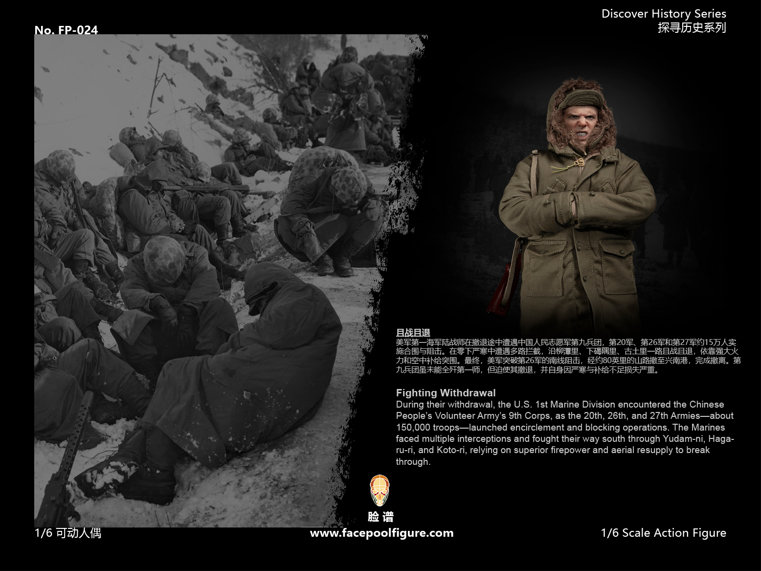 USMC in Battle of Chosin